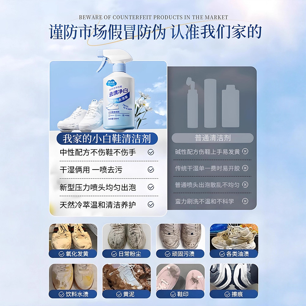 500ml white shoe cleaner no cl - Sneaker Care Foam recension och pris